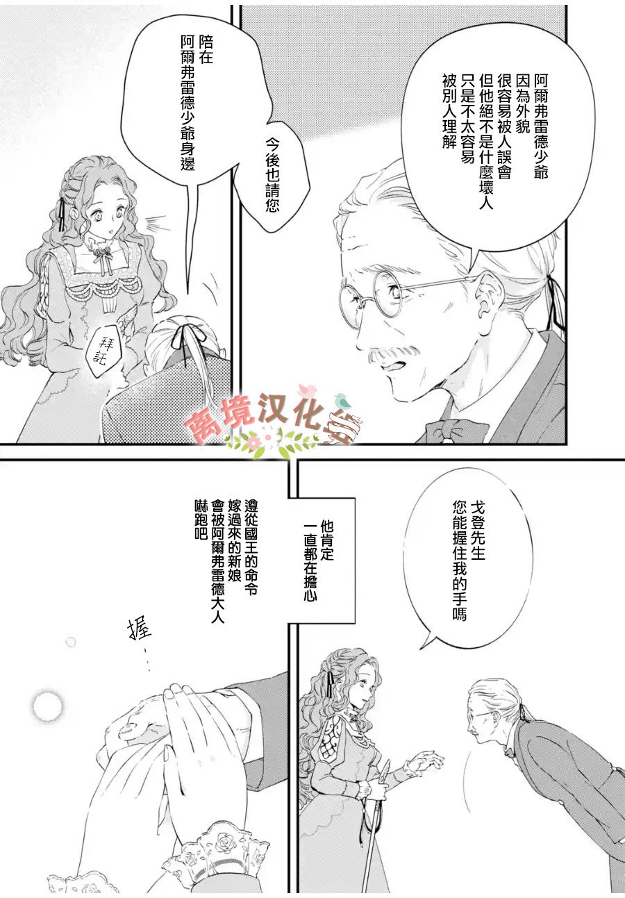 第5话 女神眷顾的歌姬