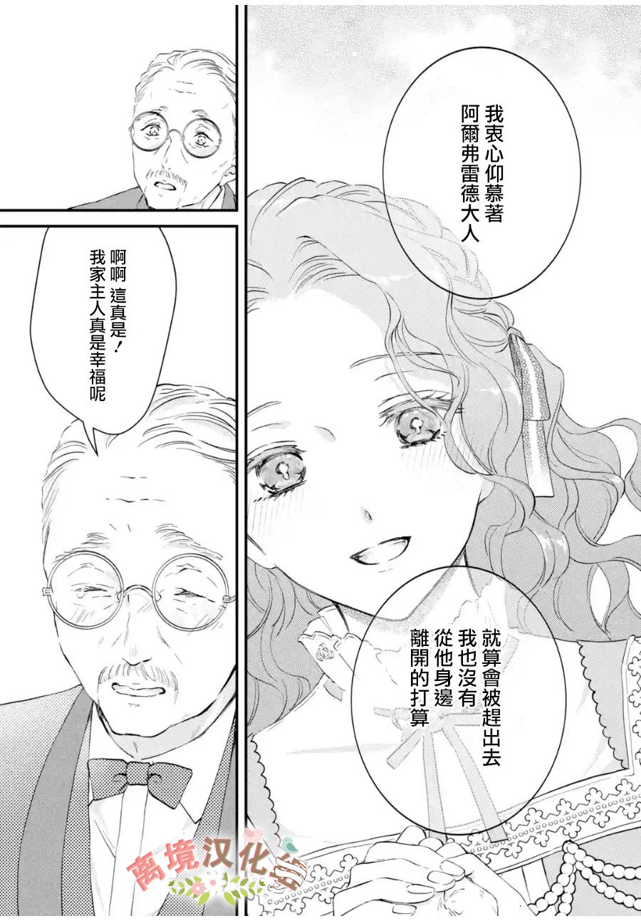 第5话 女神眷顾的歌姬