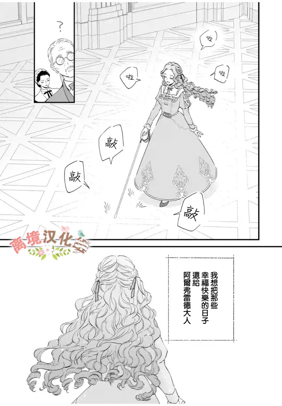 第5话 女神眷顾的歌姬