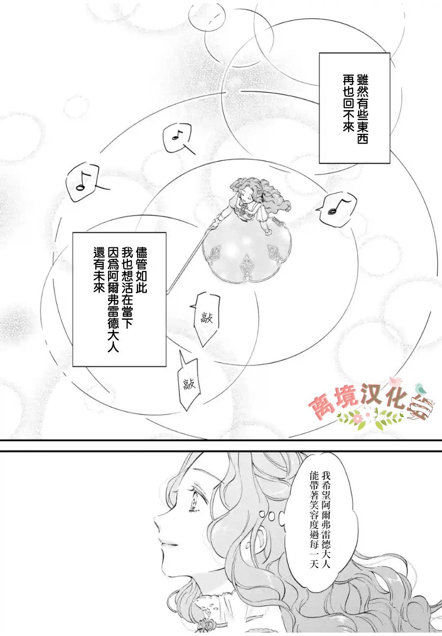 第5话 女神眷顾的歌姬