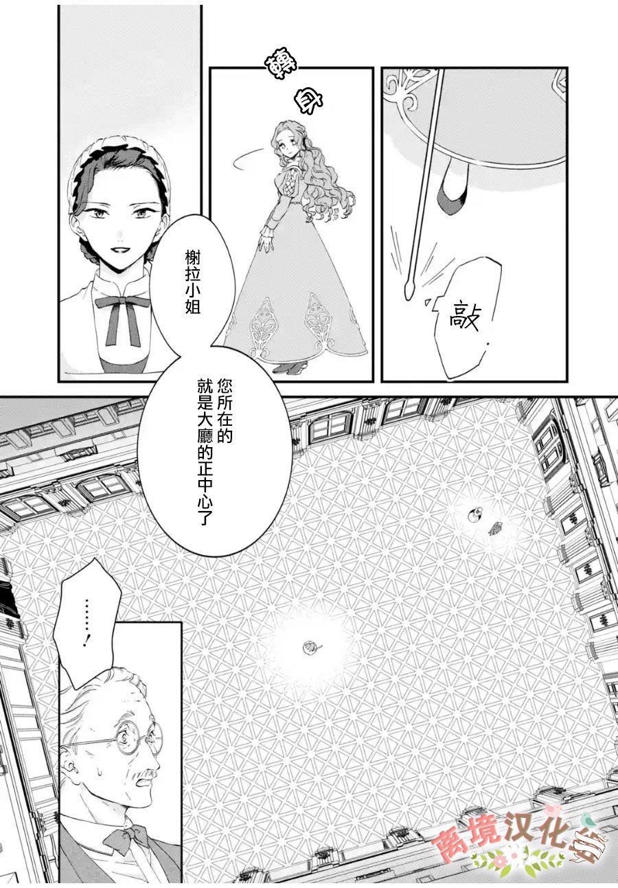 第5话 女神眷顾的歌姬