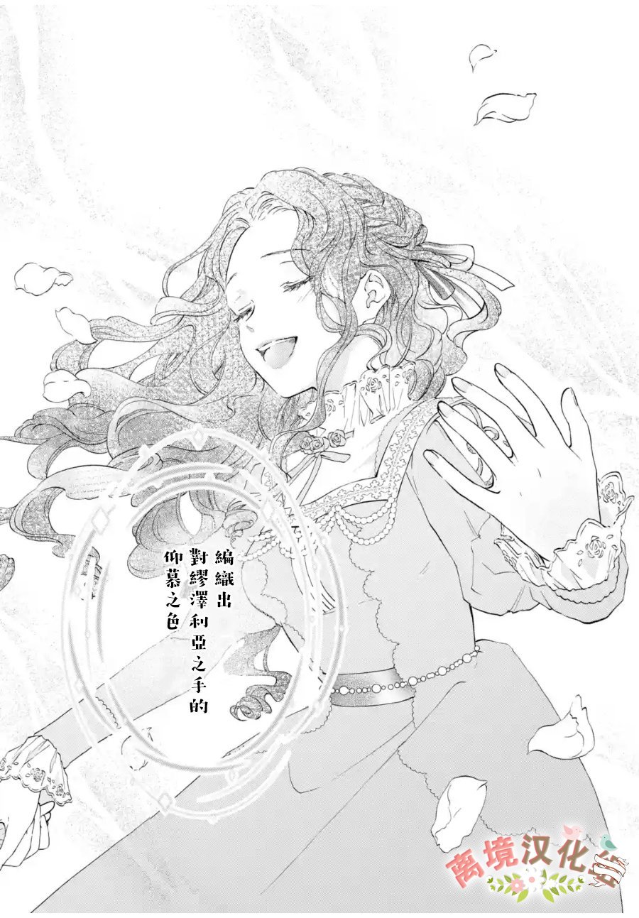 第5话 女神眷顾的歌姬