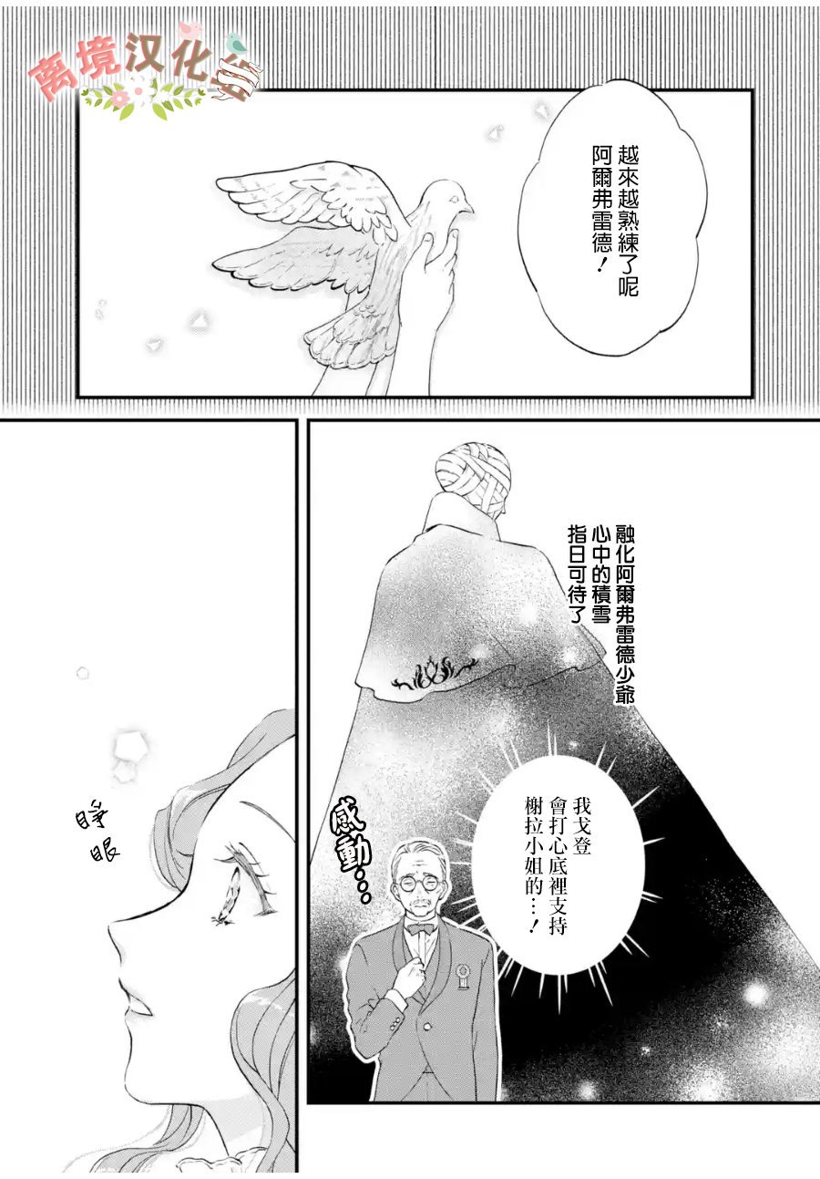 第5话 女神眷顾的歌姬