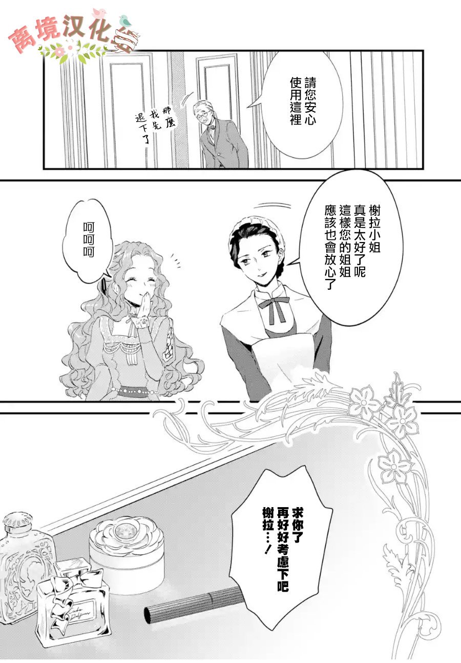 第5话 女神眷顾的歌姬