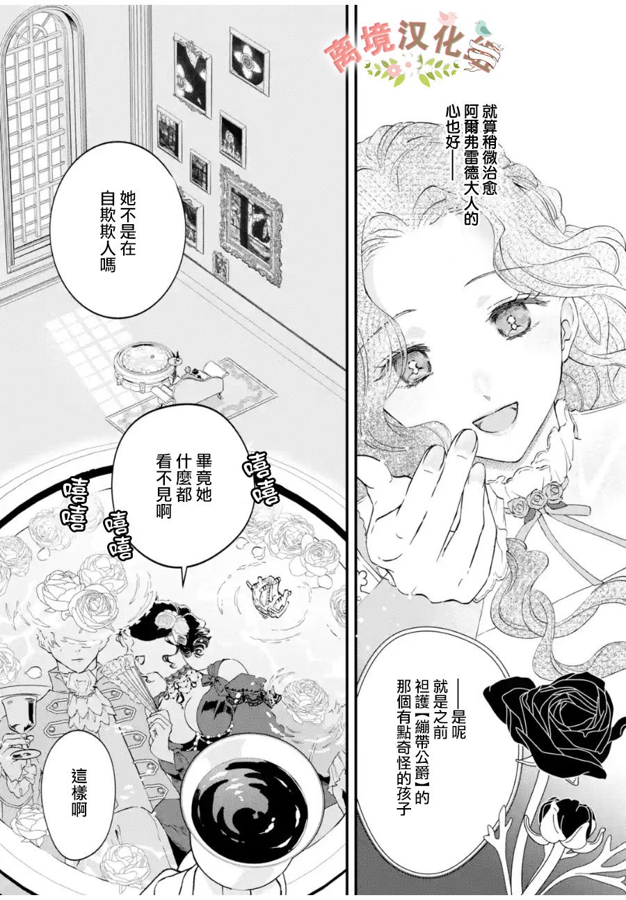 第5话 女神眷顾的歌姬