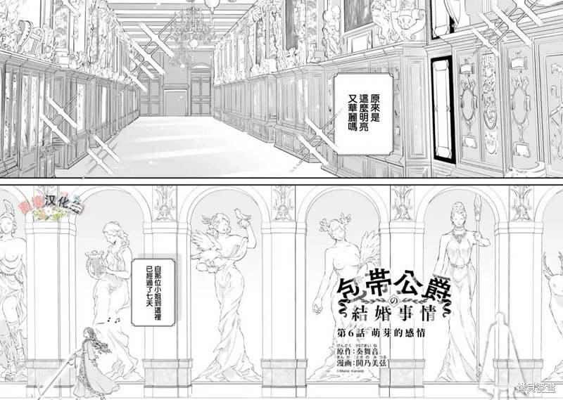 第6话 萌芽的感情