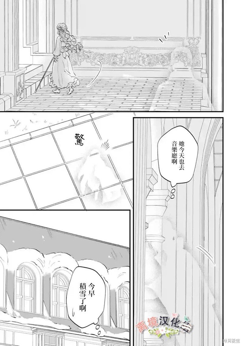 第6话 萌芽的感情
