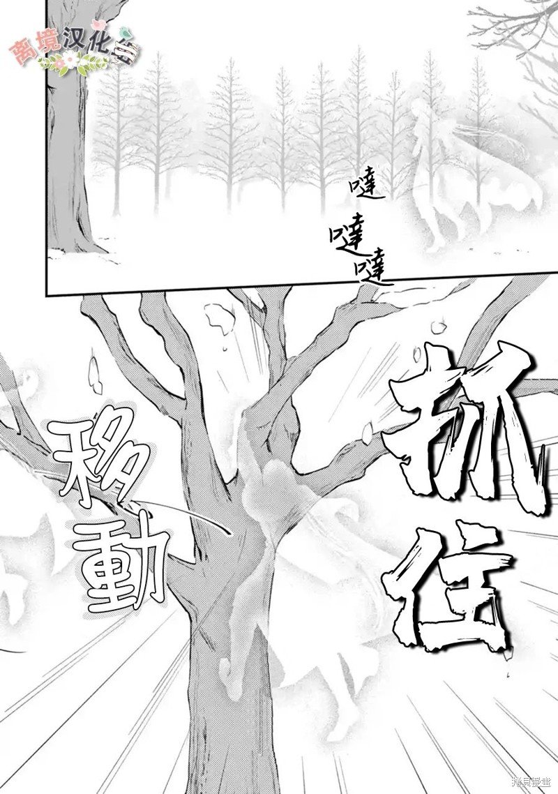 第6话 萌芽的感情