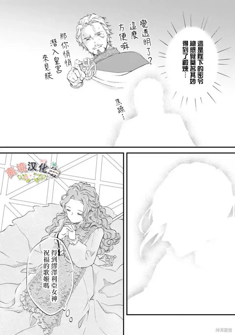 第6话 萌芽的感情