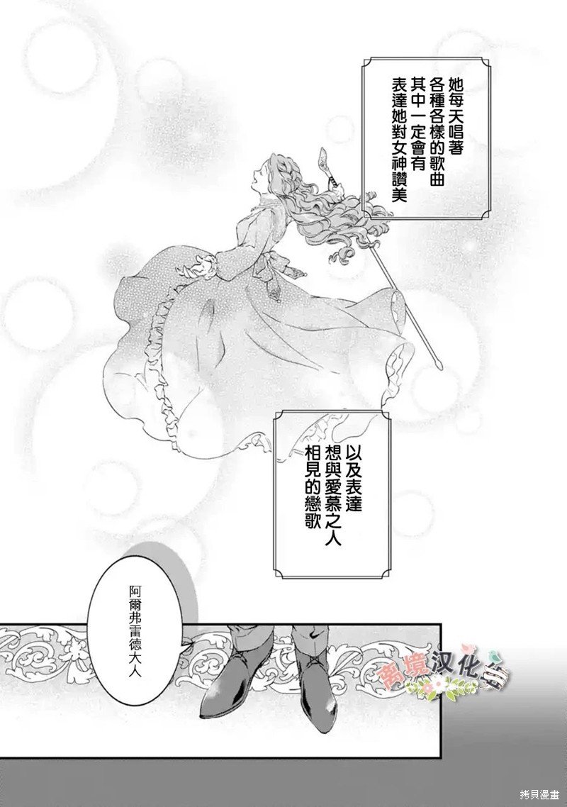 第6话 萌芽的感情