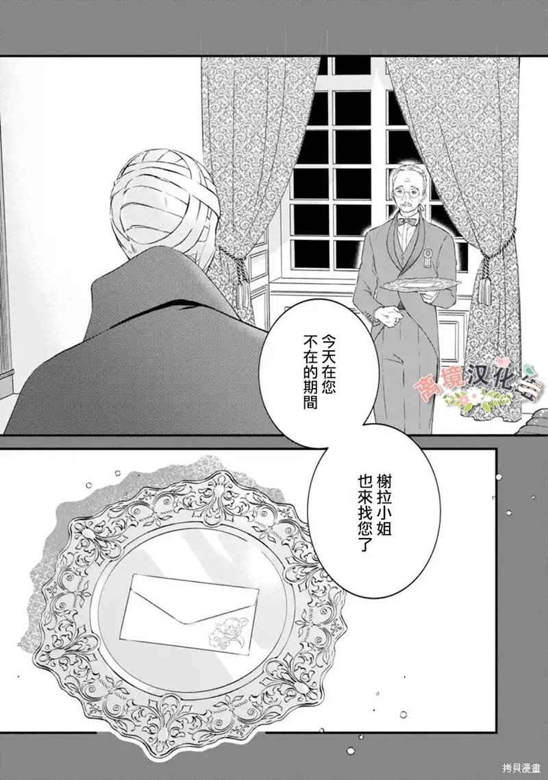 第6话 萌芽的感情