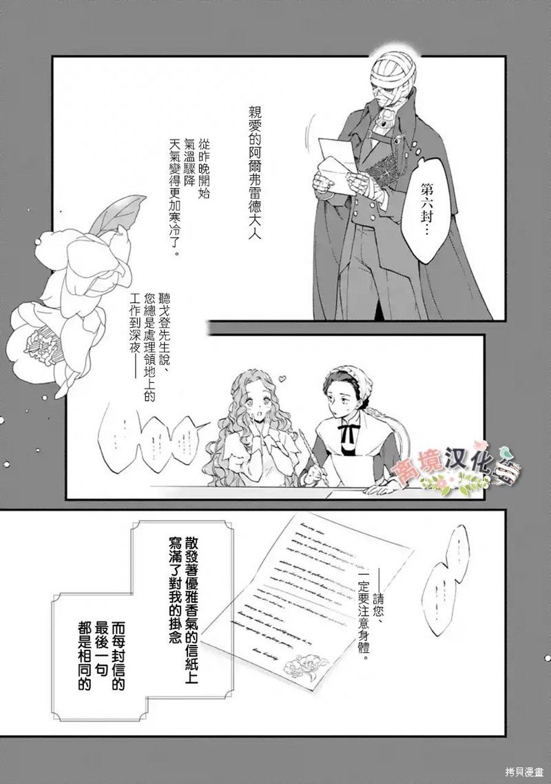 第6话 萌芽的感情