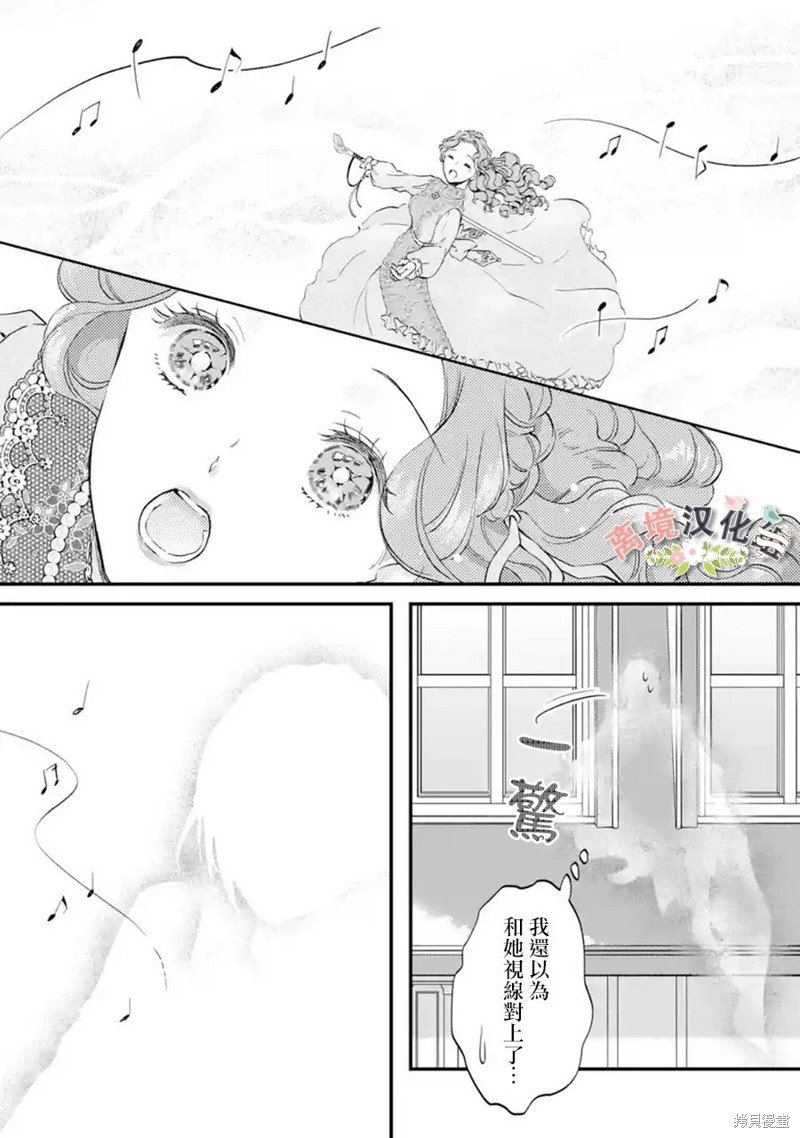 第6话 萌芽的感情