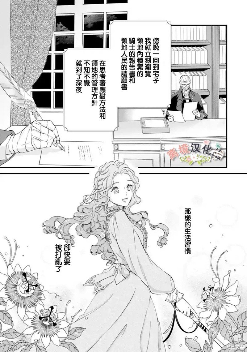 第6话 萌芽的感情