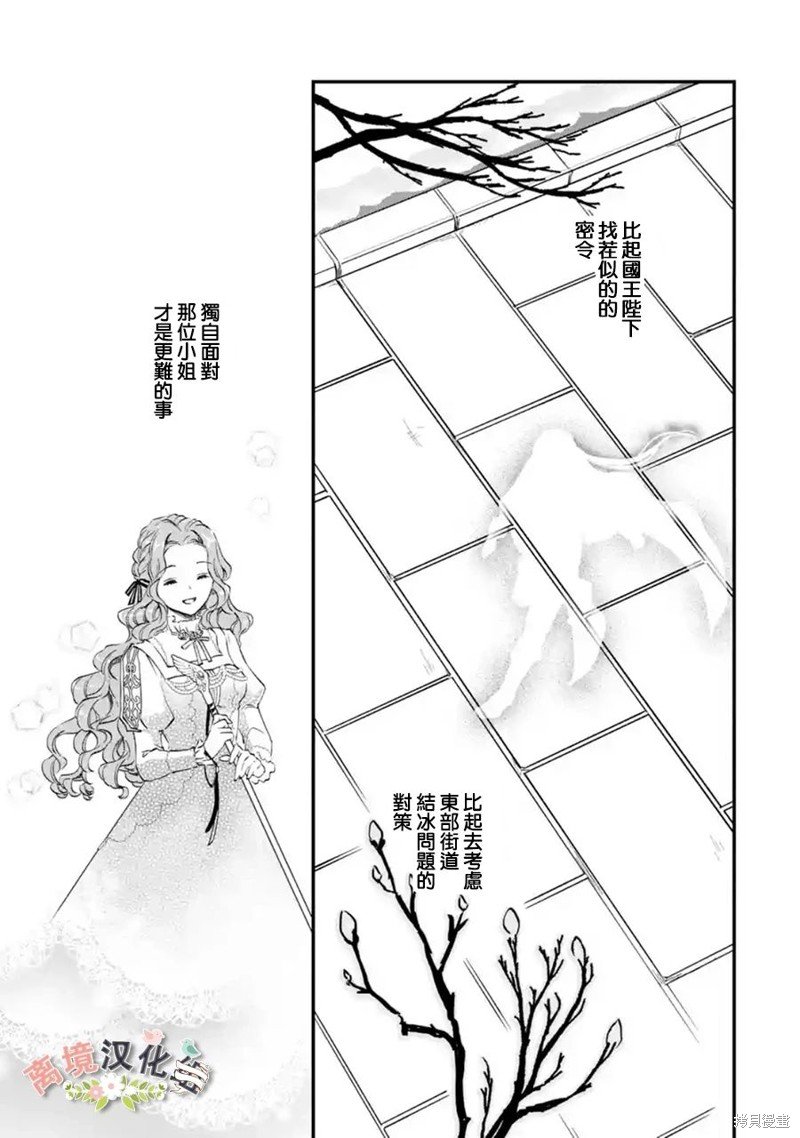 第6话 萌芽的感情