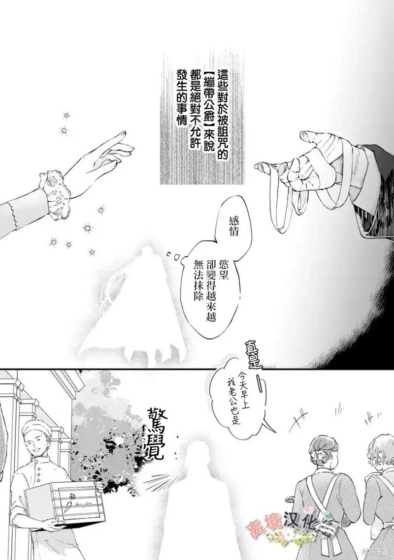 第6话 萌芽的感情