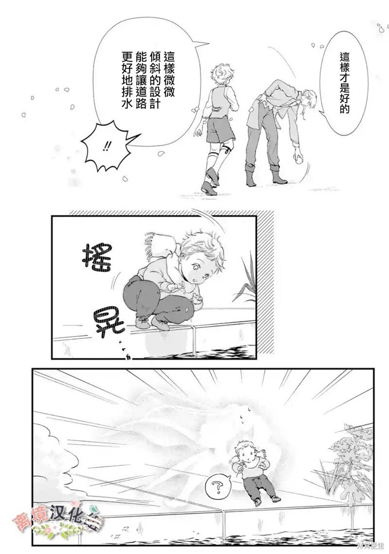 第6话 萌芽的感情