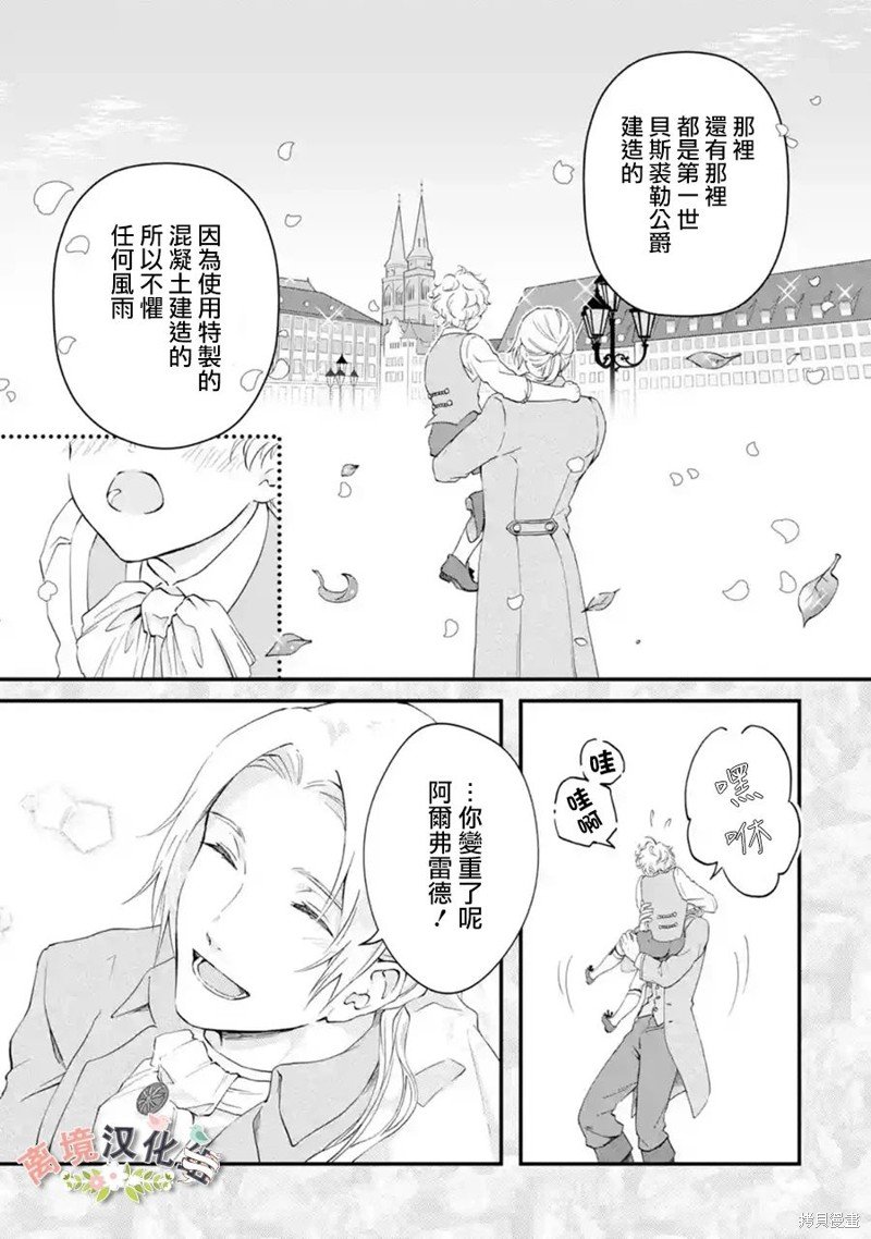 第6话 萌芽的感情