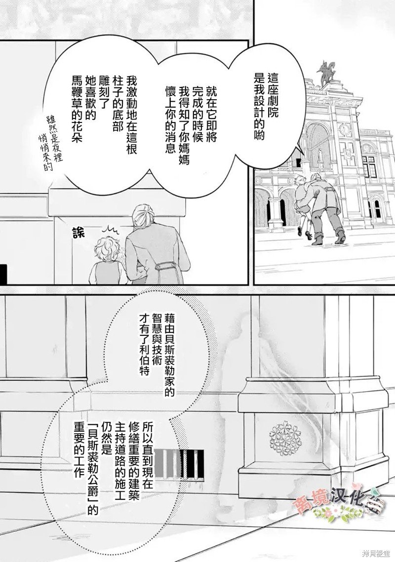 第6话 萌芽的感情