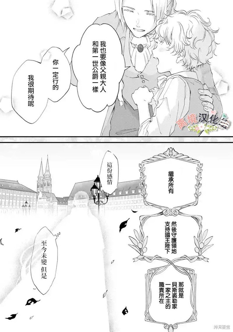 第6话 萌芽的感情