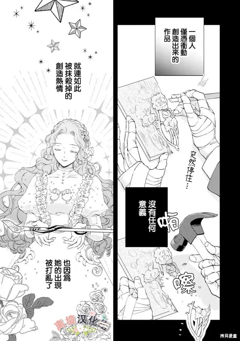 第6话 萌芽的感情