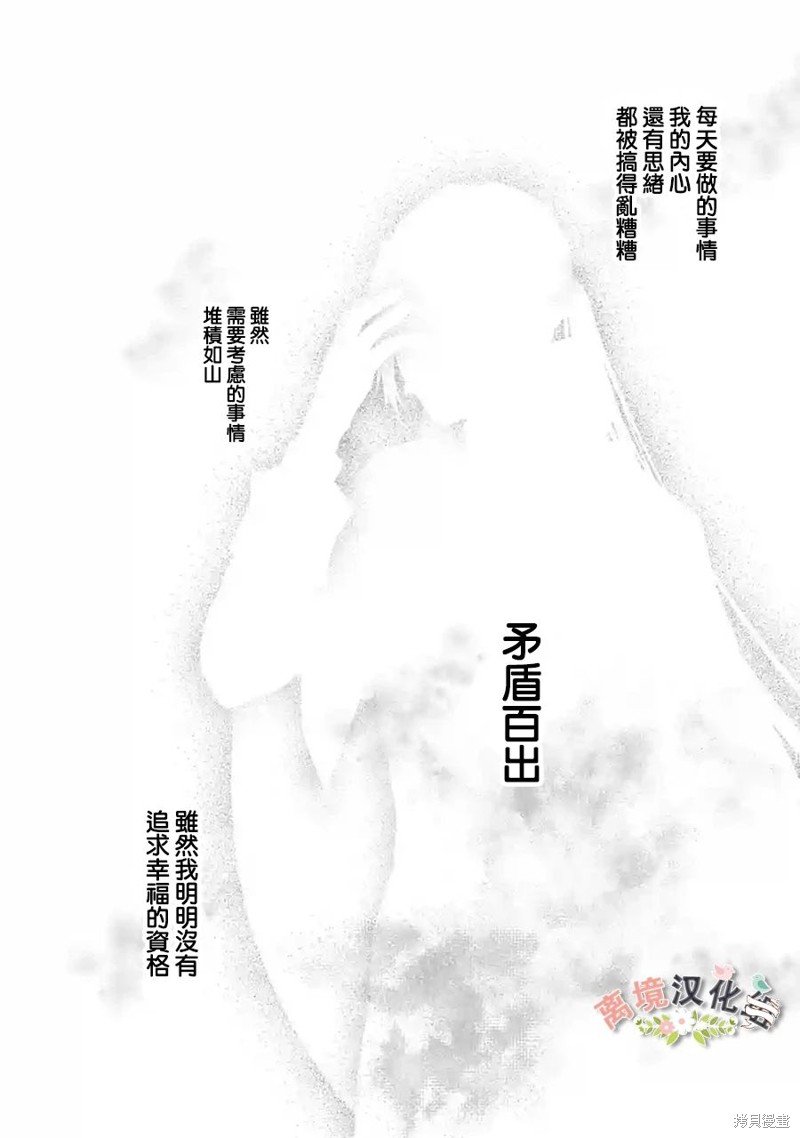 第6话 萌芽的感情