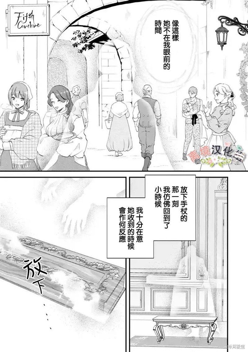 第6话 萌芽的感情