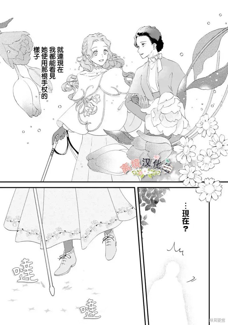 第6话 萌芽的感情