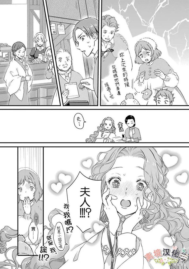 第7话 利伯特的新娘