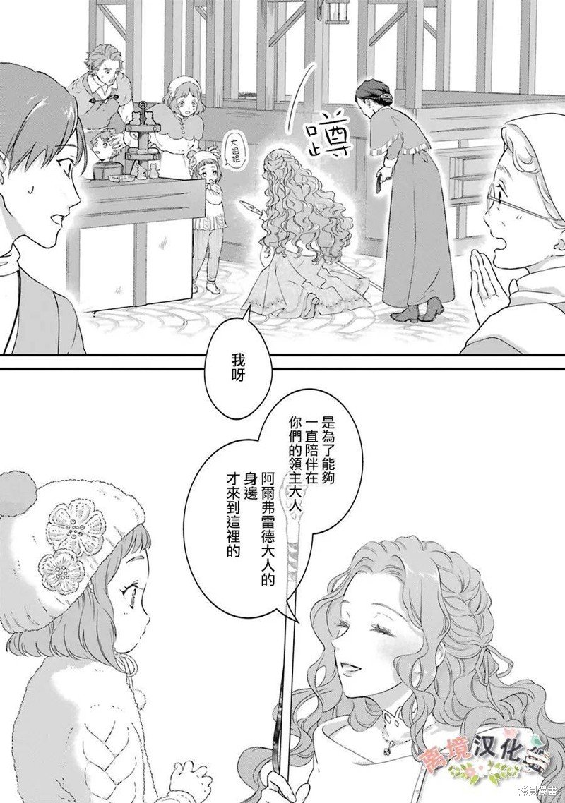 第7话 利伯特的新娘