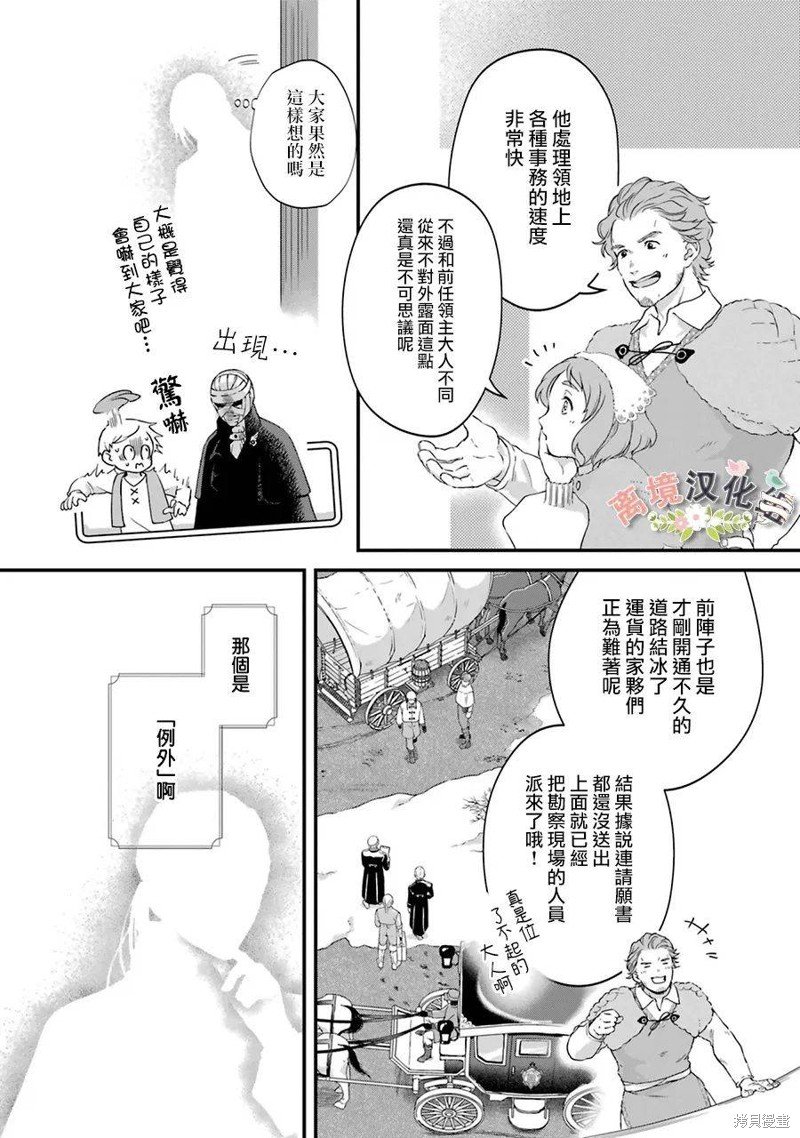 第7话 利伯特的新娘