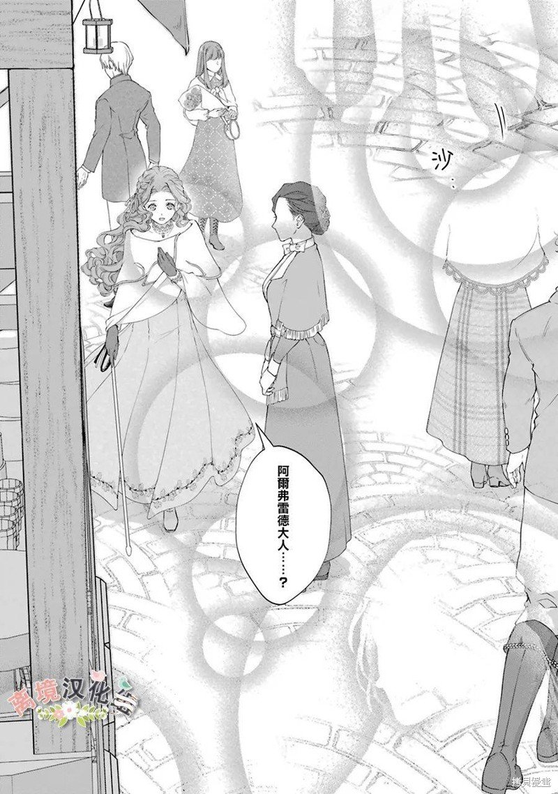 第7话 利伯特的新娘