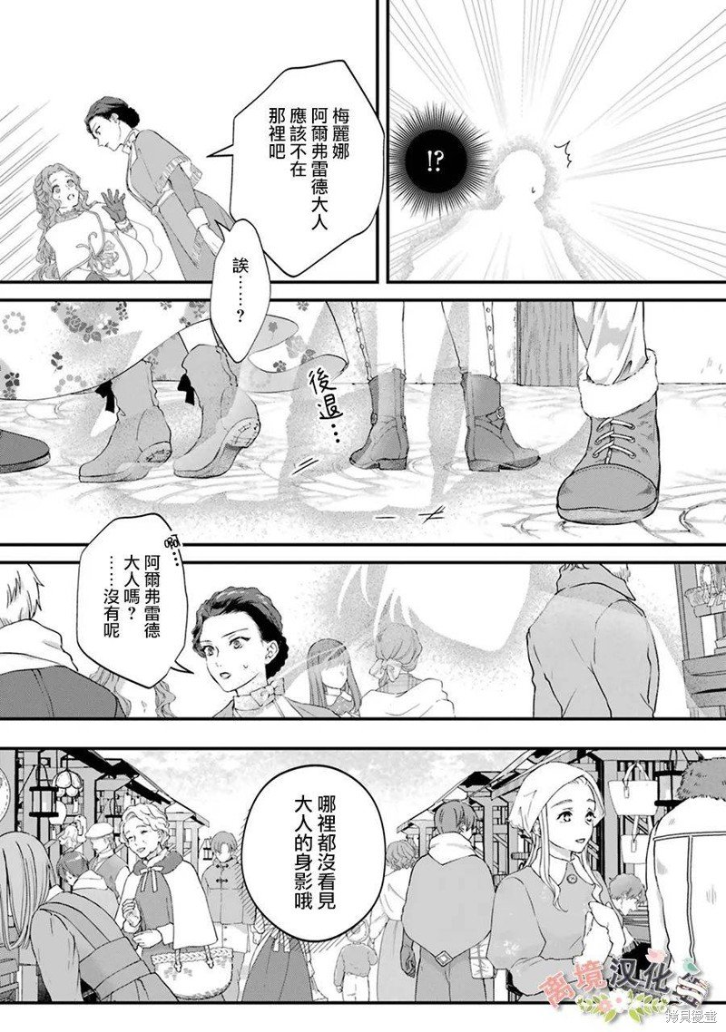 第7话 利伯特的新娘