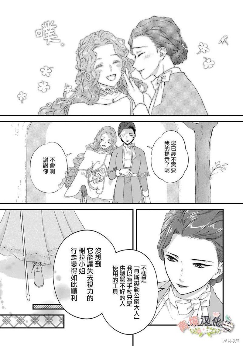 第7话 利伯特的新娘