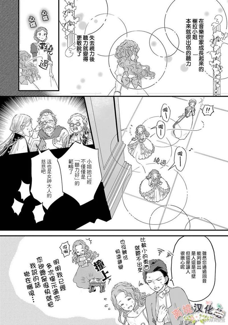 第7话 利伯特的新娘