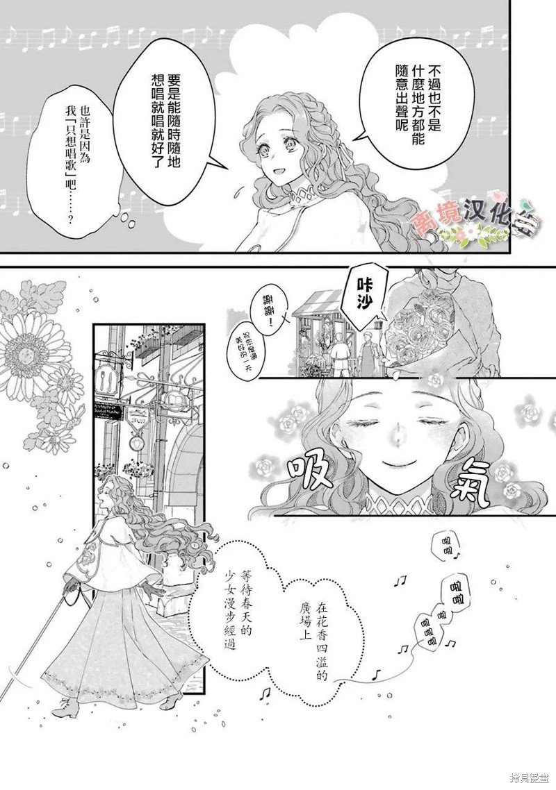 第7话 利伯特的新娘