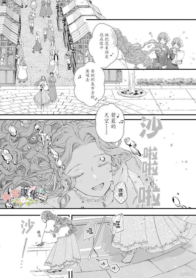 第7话 利伯特的新娘