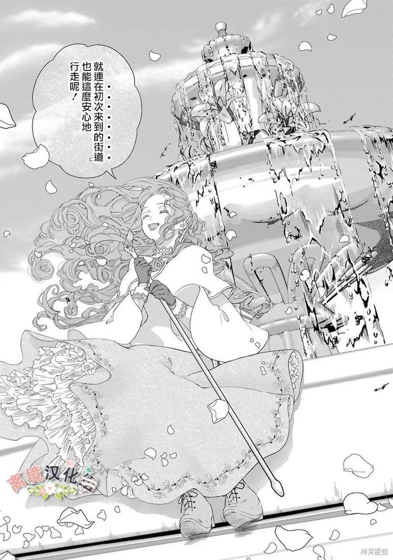 第7话 利伯特的新娘
