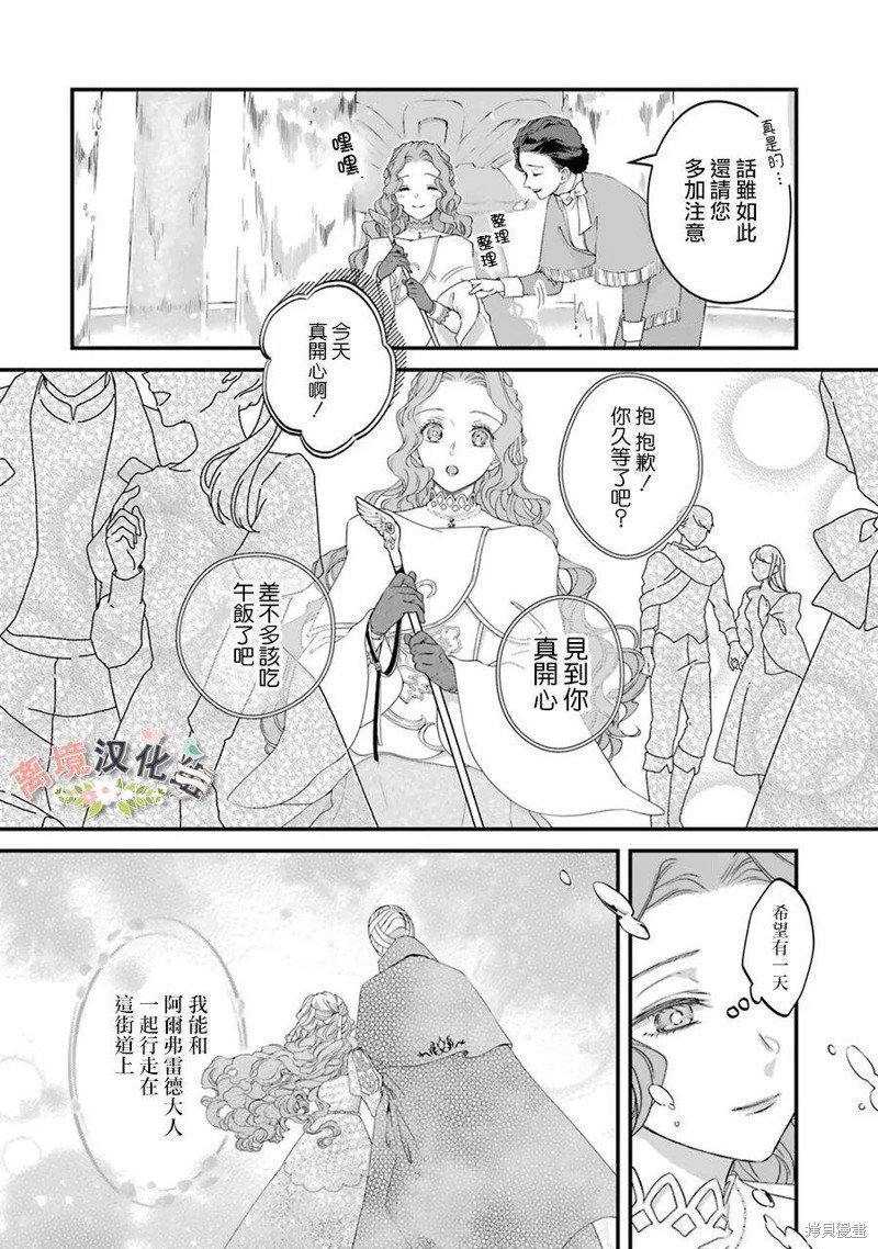 第7话 利伯特的新娘