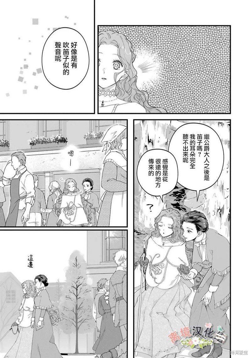 第7话 利伯特的新娘