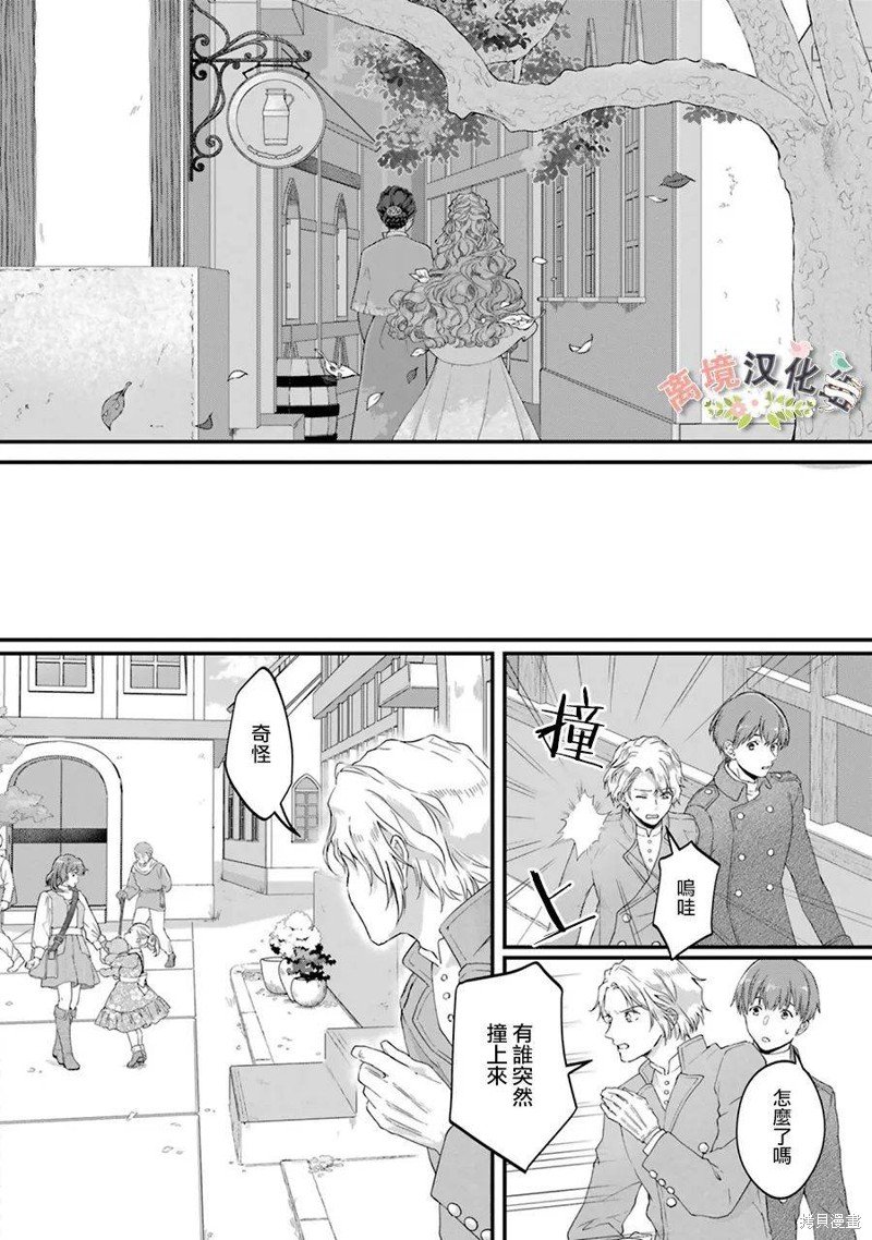 第7话 利伯特的新娘