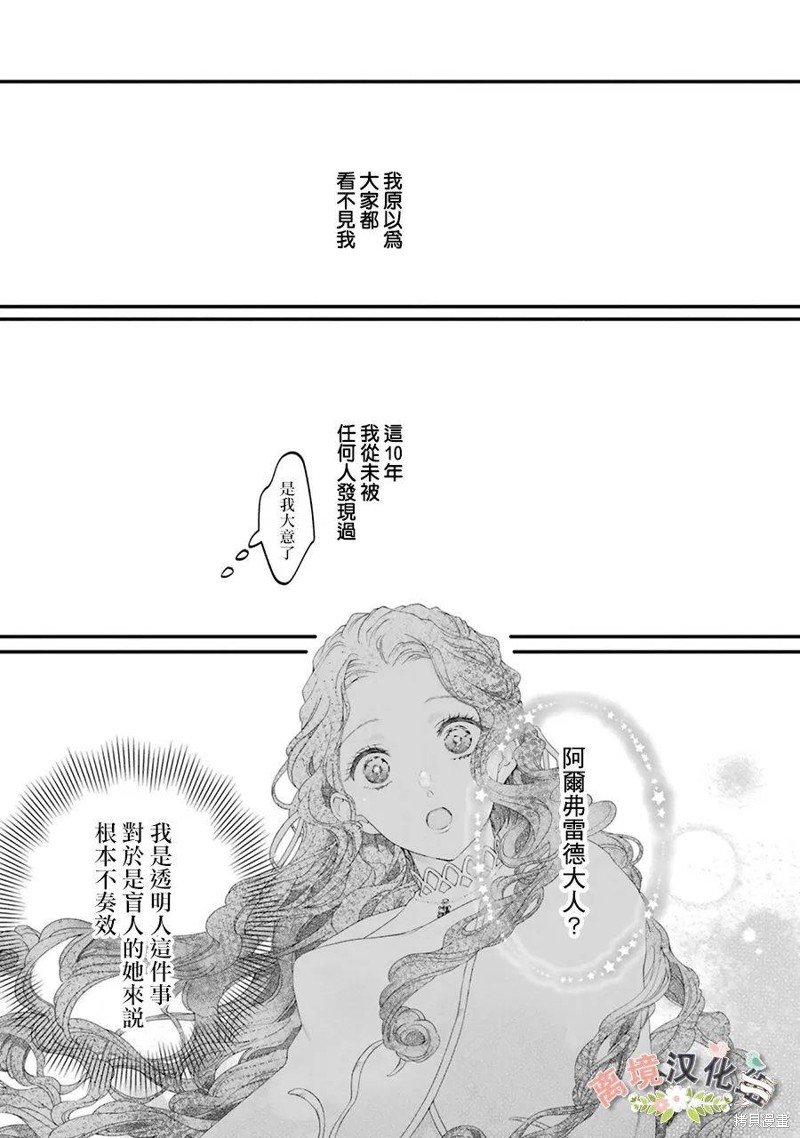 第7话 利伯特的新娘