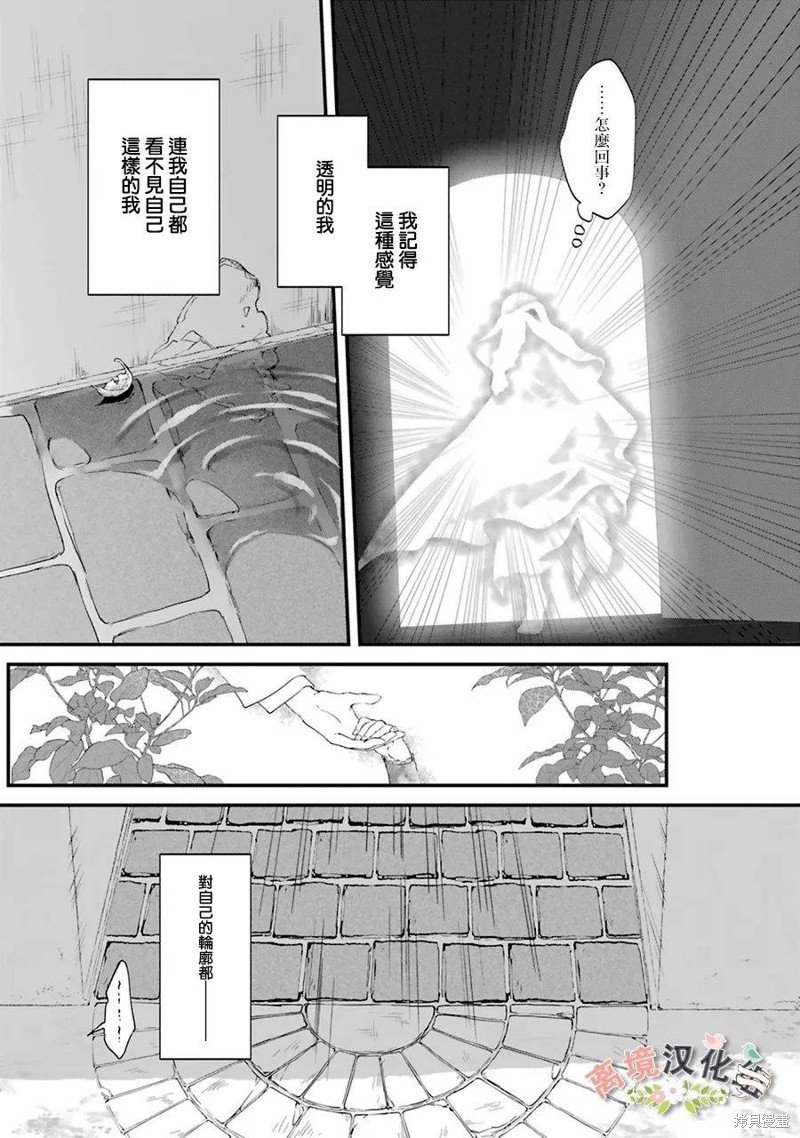 第7话 利伯特的新娘