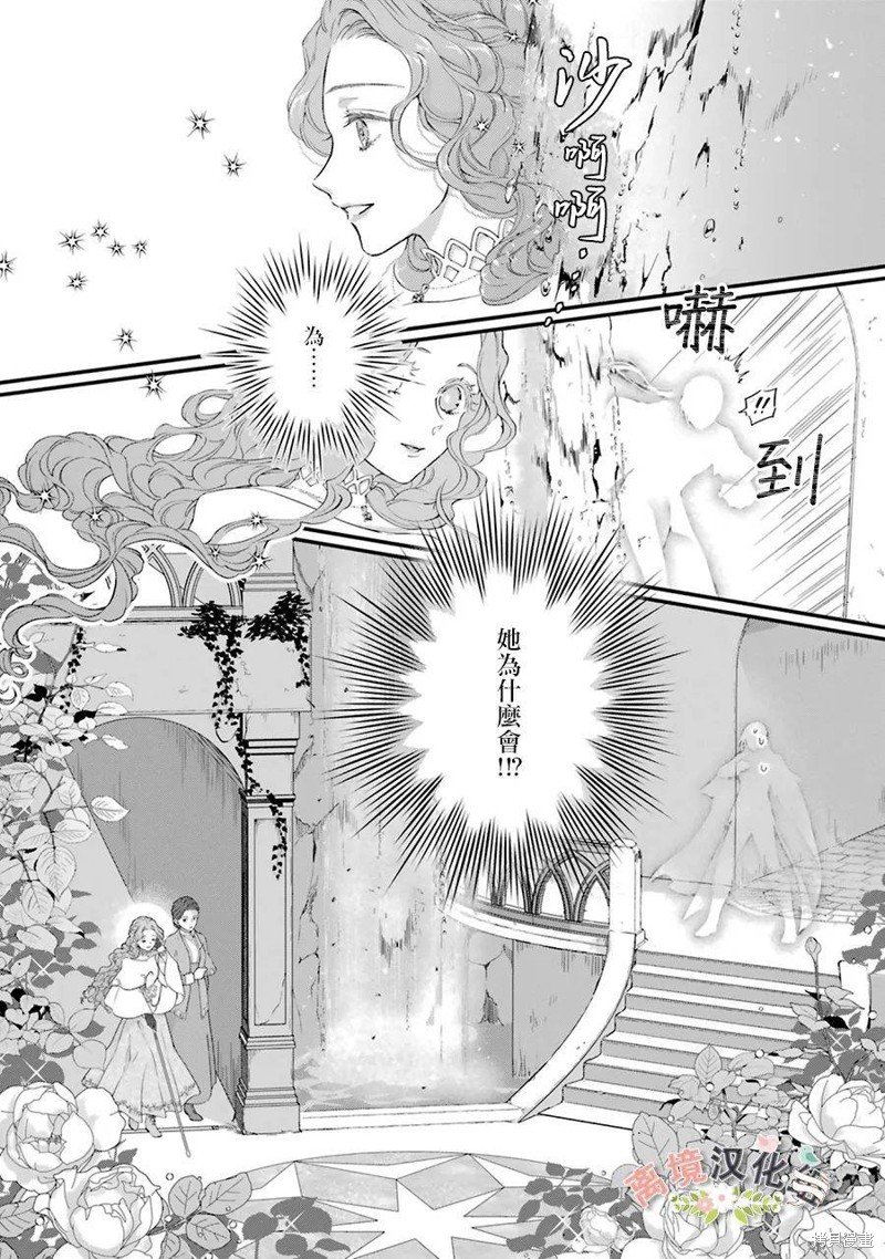 第7话 利伯特的新娘