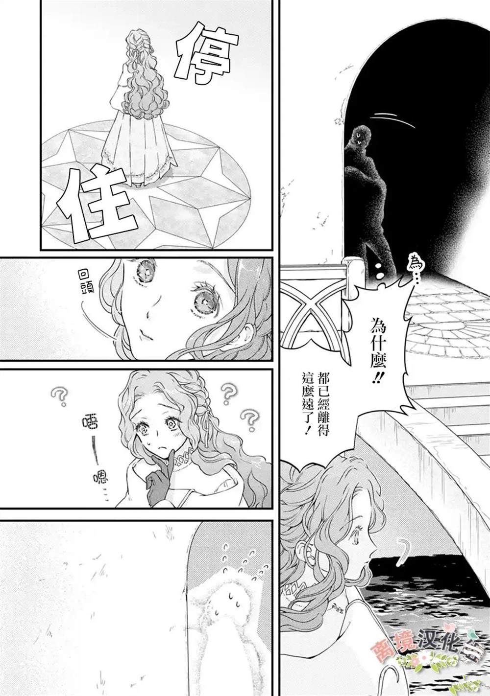第8话 往巷子里的引诱