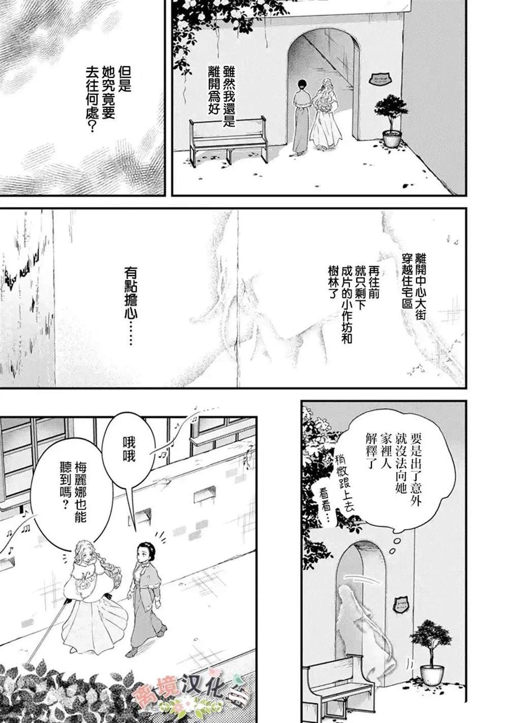 第8话 往巷子里的引诱