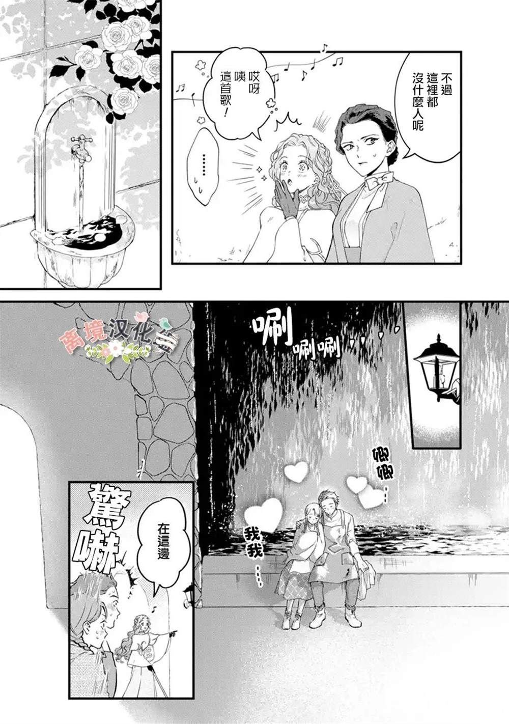 第8话 往巷子里的引诱