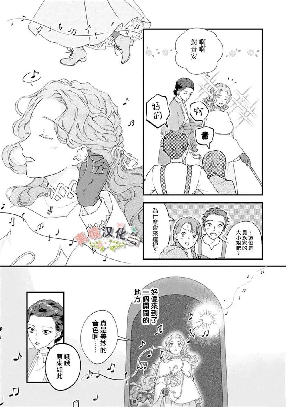第8话 往巷子里的引诱
