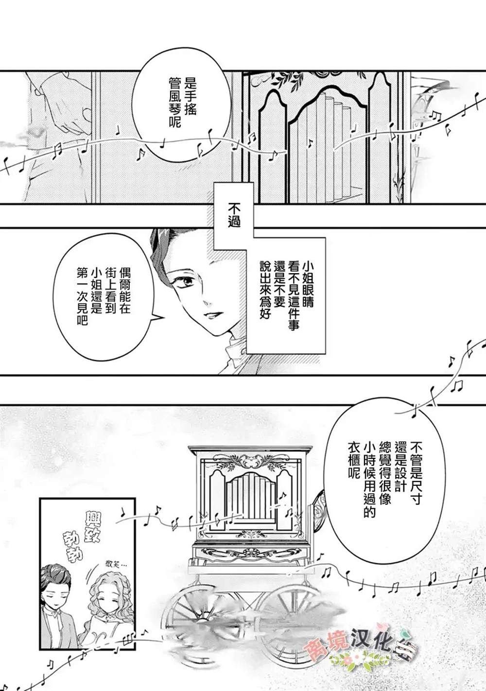 第8话 往巷子里的引诱
