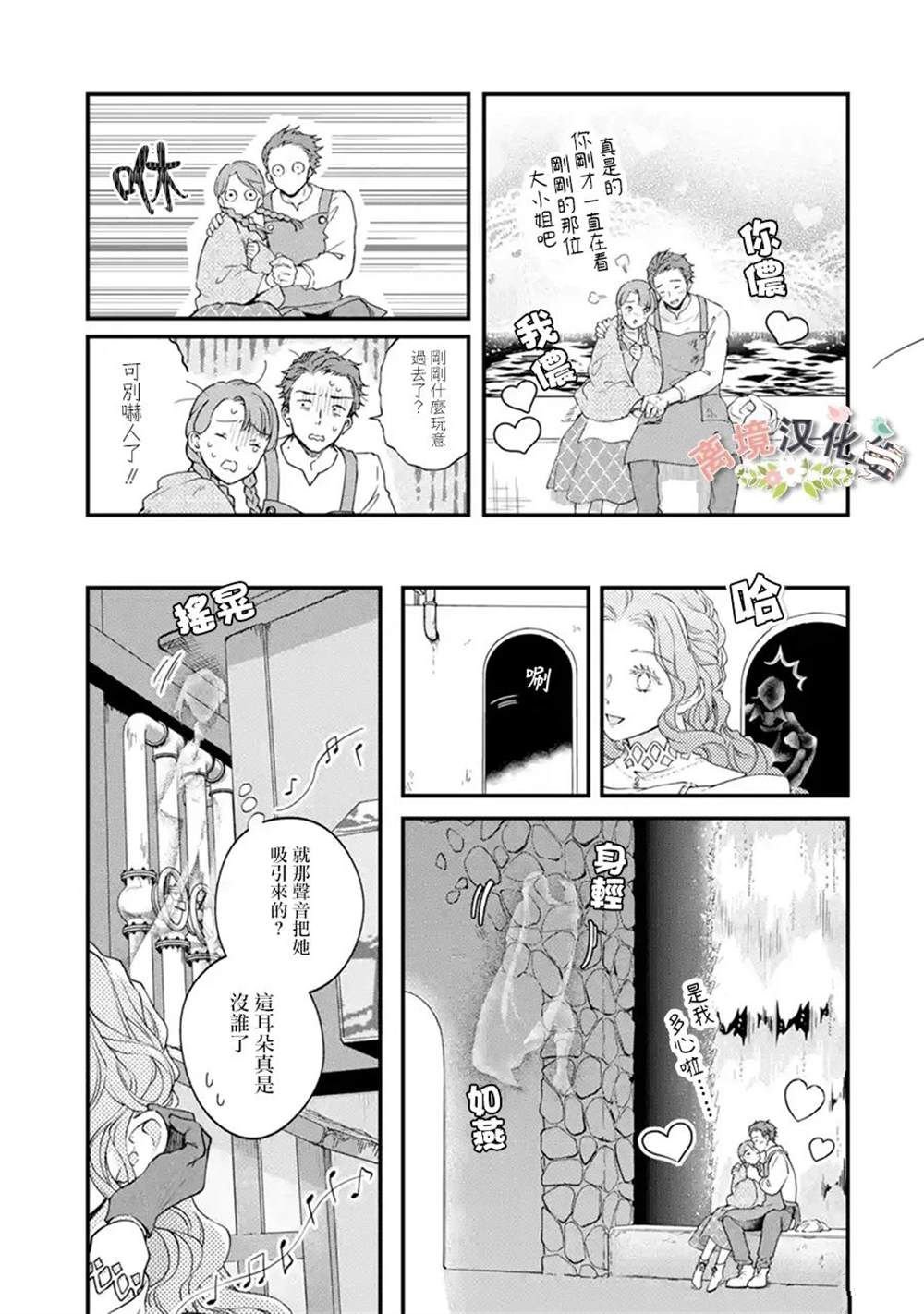 第8话 往巷子里的引诱